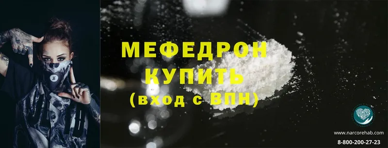 mega сайт  Азов  Мефедрон mephedrone 