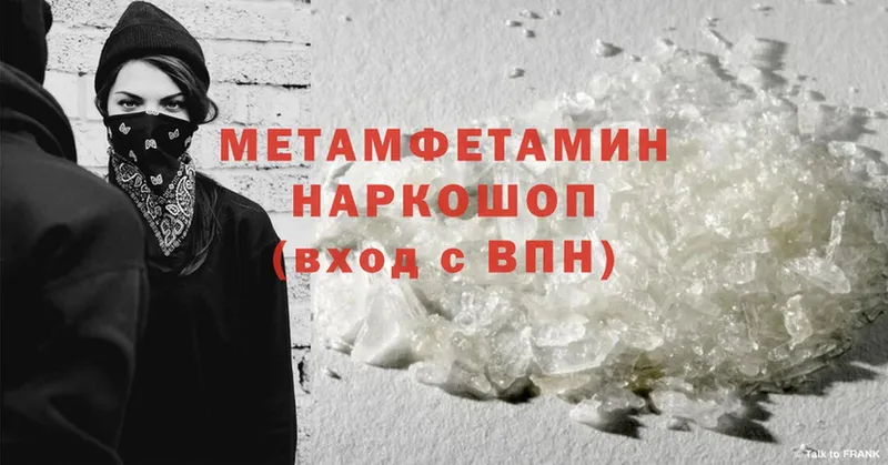 Первитин Methamphetamine  Азов 