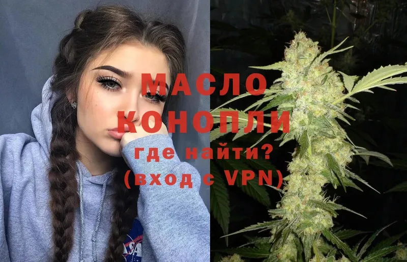 ТГК гашишное масло  купить наркоту  Азов 